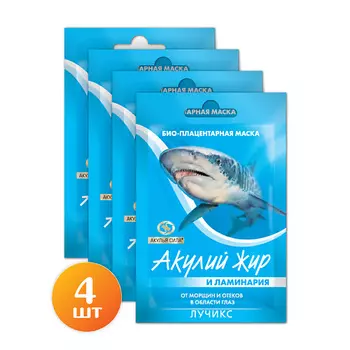 АКУЛЬЯ СИЛА Плацентарный набор масок вокруг глаз от морщин и отеков Акулий жир и Ламинария