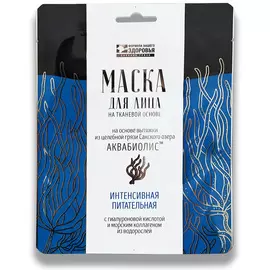 АКВАБИОЛИС Маска интенсивная питательная тканевая
