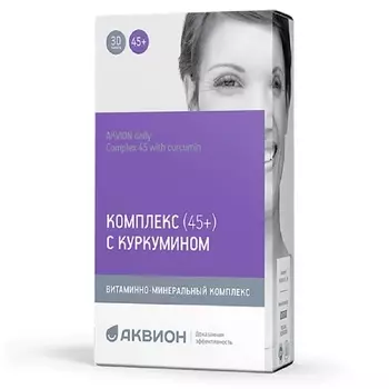 АКВИОН Ежедневный комплекс 45+ с куркумином
