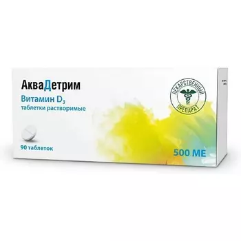 АПТЕКА Аквадетрим Таб. Раств. 500Ме №90