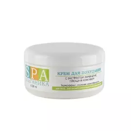 АЛЬГАНИКА Крем для похудания 250.0