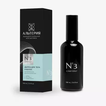 АЛЬТЕРИЯ Ароматическая дымка для тела коллекции №3 "симулякр"