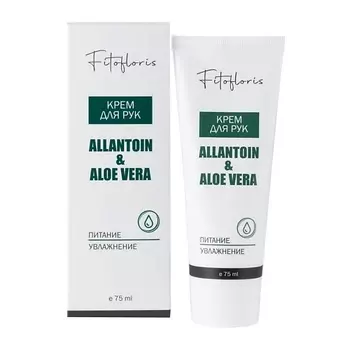 АЛФИТ ПЛЮС Крем для рук с аллантоином Fitofloris 75.0