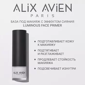 ALIX AVIEN База под макияж Luminous с эффектом сияния