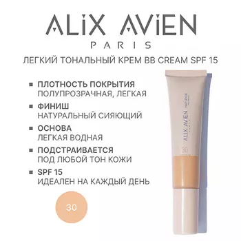 ALIX AVIEN BB-крем Natlook тональный крем с SPF 15