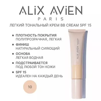 ALIX AVIEN BB-крем Natlook тональный крем с SPF 15