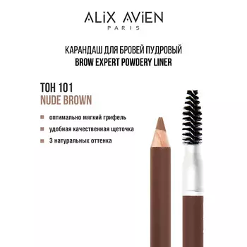 ALIX AVIEN Карандаш для бровей Brow expert powdery liner