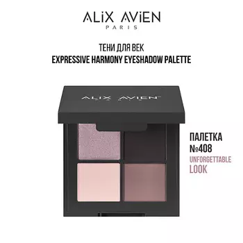 ALIX AVIEN Палетка теней для век 4 оттенка