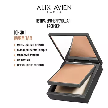 ALIX AVIEN Пудра для лица Bronzing powder бронзирующая