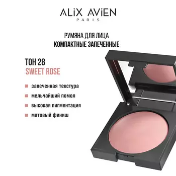 ALIX AVIEN Румяна для лица Baked blush