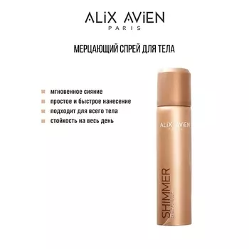 ALIX AVIEN Шиммер - хайлайтер для ног и тела, спрей