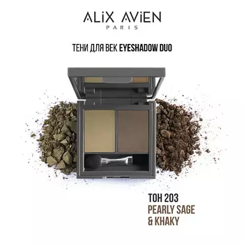 ALIX AVIEN Тени для век 2 оттенка Eyeshadow duo