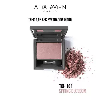 ALIX AVIEN Тени для век Eyeshadow mono