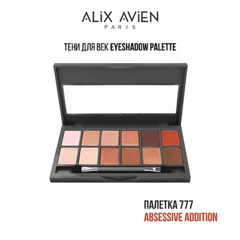 ALIX AVIEN Тени для век палетка Eyeshadow pallette
