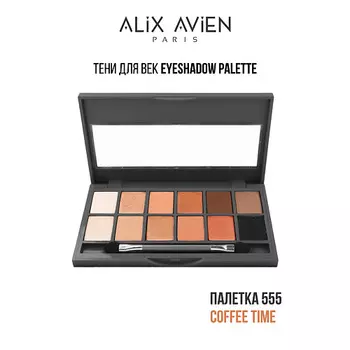 ALIX AVIEN Тени для век палетка Eyeshadow pallette