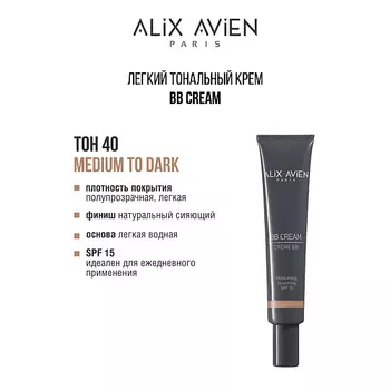 ALIX AVIEN Тональный крем BB cream, SPF 15, увлажняющий
