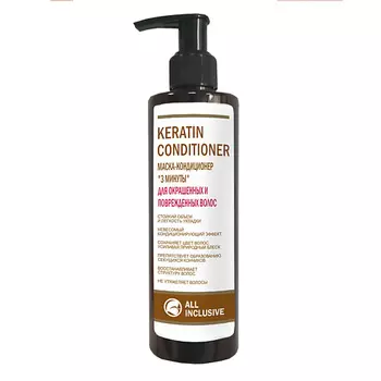 ALL INCLUSIVE KERATIN CONDITIONER Маска-кондиционер "3 минуты" для окрашенных и поврежденных волос 250