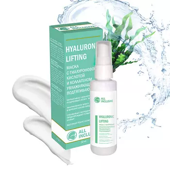 ALL INCLUSIVE Маска с гиалуроновой кислотой и коллагеном HYALURONIC LIFTING 50.0