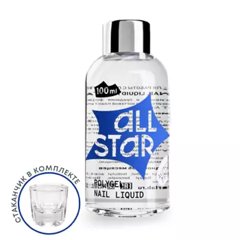 ALL STAR PROFESSIONAL Конструирующая жидкость для полигеля, со стаканчиком, Nail Liquid 100.0