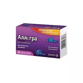 АПТЕКА Аллегра таб. п.п.о. 180мг N10