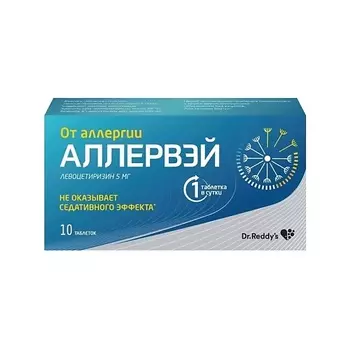 АПТЕКА Аллервэй таб. п.п.о. 5мг N10