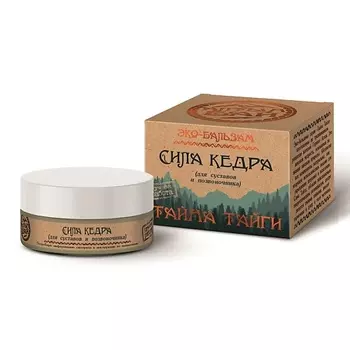 АЛТЫН БАЙ Эко-бальзам сила кедра для суставов и позвоночника 50.0