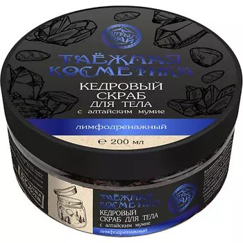 АЛТЫН БАЙ Кедровый скраб "С алтайским мумие"(лимфодренажный) 200.0