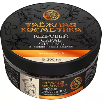 АЛТЫН БАЙ Кедровый скраб "С облепиховым маслом"(витаминный), 200 мл. 200.0