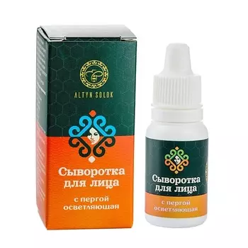 ALTYN SOLOK Сыворотка для лица с пергой