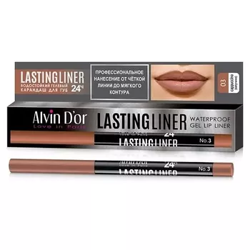 ALVIN D’OR Карандаш для губ гелевый водостойкий LASTINGLINER