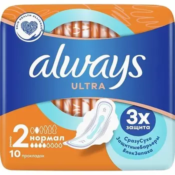 ALWAYS Прокладки Ультра Нормал