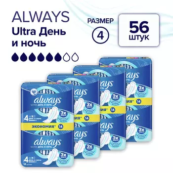 ALWAYS Женские прокладки Ultra Day&Night Duo