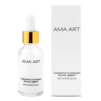 AMA ART Сыворотка от морщин Ботокс-эффект 50.0