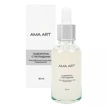 AMA ART Сыворотка с пептидами 30.0