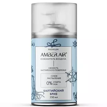 AMBER AIR Освежитель воздуха Балтийский бриз 250.0