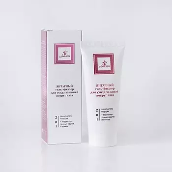 AMBER VITA ЯНТАРНЫЙ гель-филлер для ухода за кожей вокруг глаз 65.0