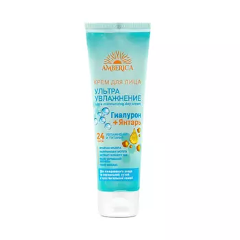 AMBERICA Крем для лица Ультра Увлажнение Гиалурон+янтарь