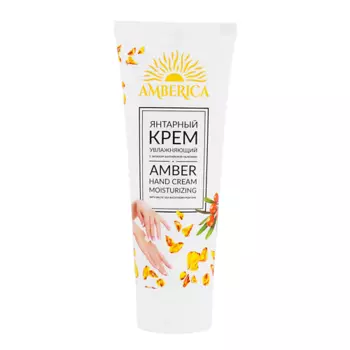 AMBERICA Крем для рук увлажняющий