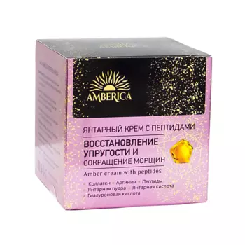 AMBERICA Крем с пептидами и коллагеном