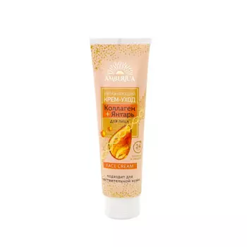AMBERICA Крем-уход для лица "Коллаген и янтарь"