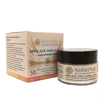 AMBERNAT Крем для лица и шеи Янтарный интенсив дневной 50.0