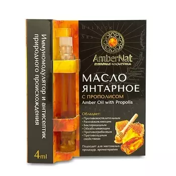 AMBERNAT Масло янтарное с прополисом 3.0