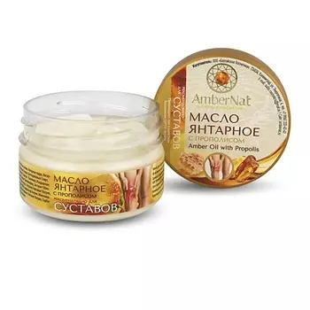 AMBERNAT Масло янтарное с прополисом