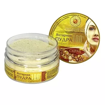 AMBERNAT Скраб Янтарная пудра 60.0