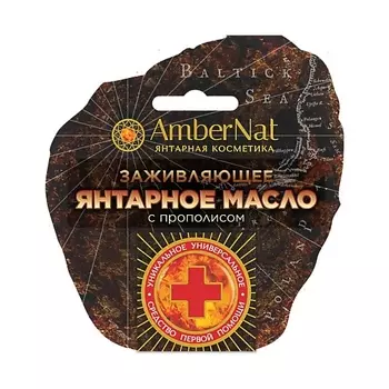 AMBERNAT Янтарное масло с прополисом