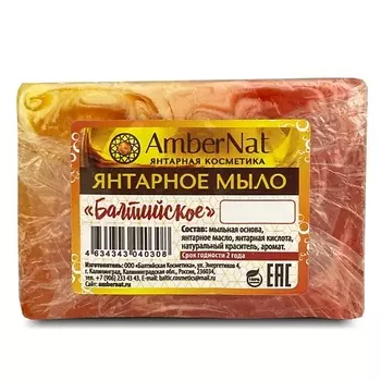 AMBERNAT Янтарное мыло Балтийское (красное) 100.0