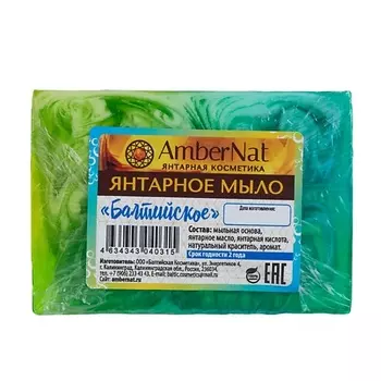 AMBERNAT Янтарное мыло Балтийское (сине-зеленое) 100.0