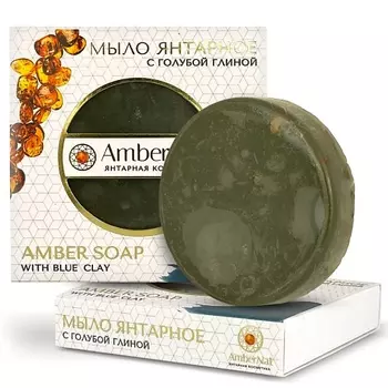 AMBERNAT Янтарное мыло с голубой глиной 100.0