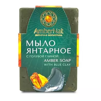 AMBERNAT Янтарное мыло с голубой глиной 90.0