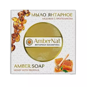 AMBERNAT Янтарное мыло с медом 100.0